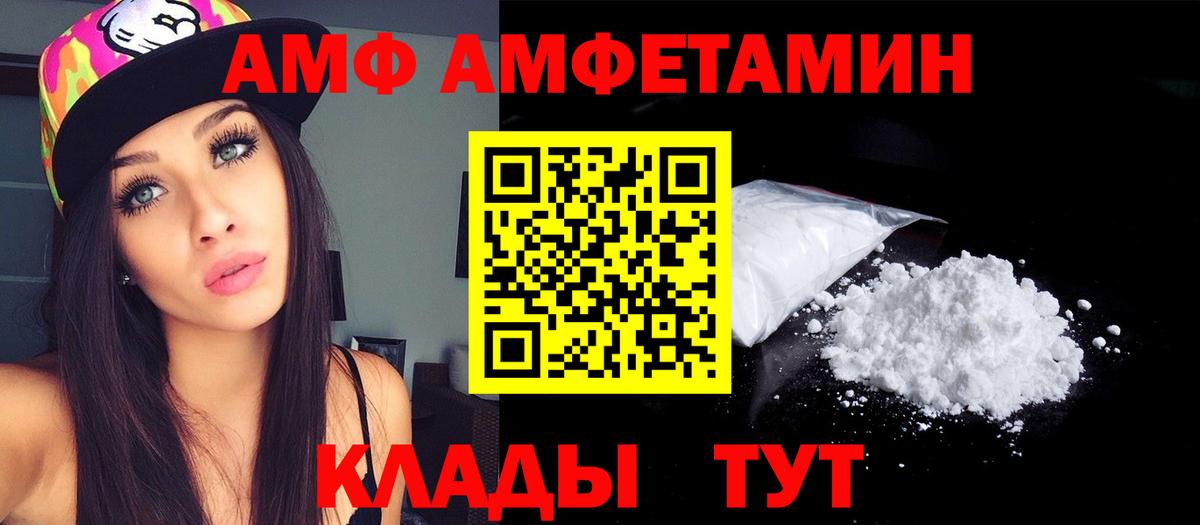 Благовещенск  АМФЕТАМИН 98%  hydra tor  Вход с VPN 