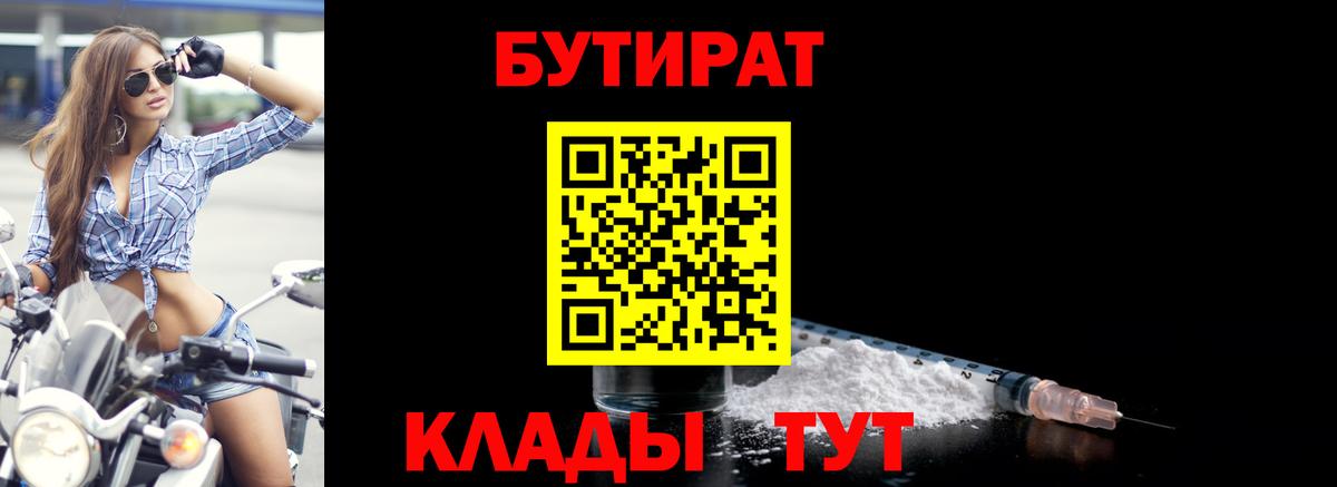 Благовещенск  БУТИРАТ оксана  Вход с VPN 