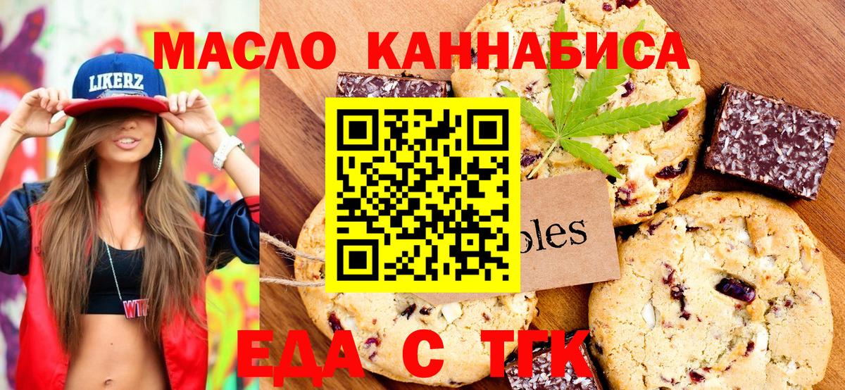 Cannafood марихуана  Вход с VPN  Благовещенск 