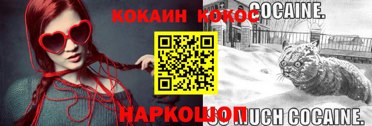 COCAIN  Вход с VPN  Cocaine VHQ  Благовещенск  COCAIN VHQ 