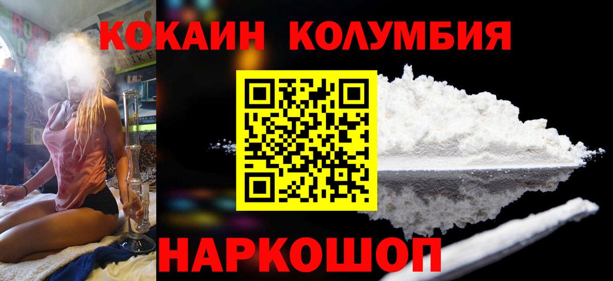 КОКАИН FishScale Благовещенск
