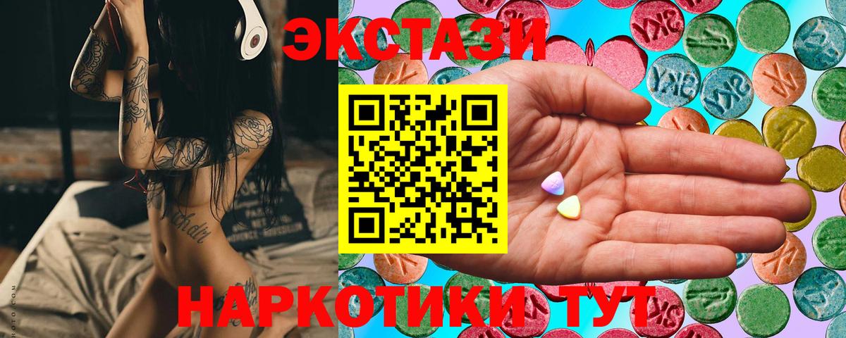 Ecstasy 99%  blacksprut вход  Вход с VPN  Ecstasy  Благовещенск  ЭКСТАЗИ 280мг  где купить  