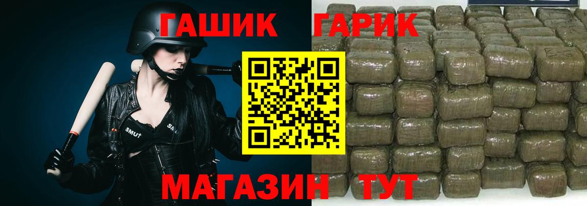 Благовещенск  ГАШИШ  Вход с VPN  ГАШИШ ice o lator  Гашиш VHQ 
