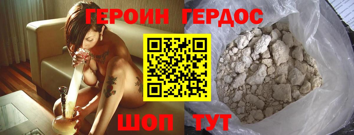 ГЕРОИН афганец  Вход с VPN  Благовещенск 