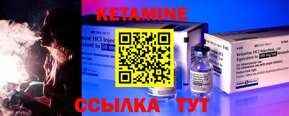 Благовещенск  КЕТАМИН ketamine  Вход с VPN  Кетамин ketamine 