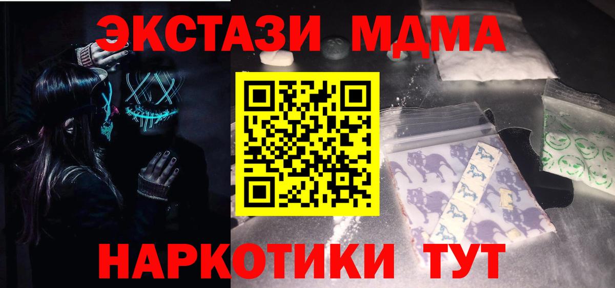 МДМА VHQ Благовещенск