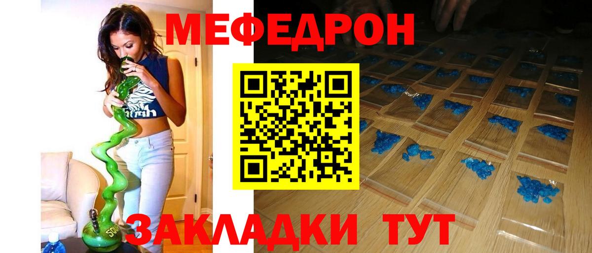 OMG как зайти  МЯУ-МЯУ  Благовещенск  Вход с VPN  Меф мука  МЕФ 4 MMC 