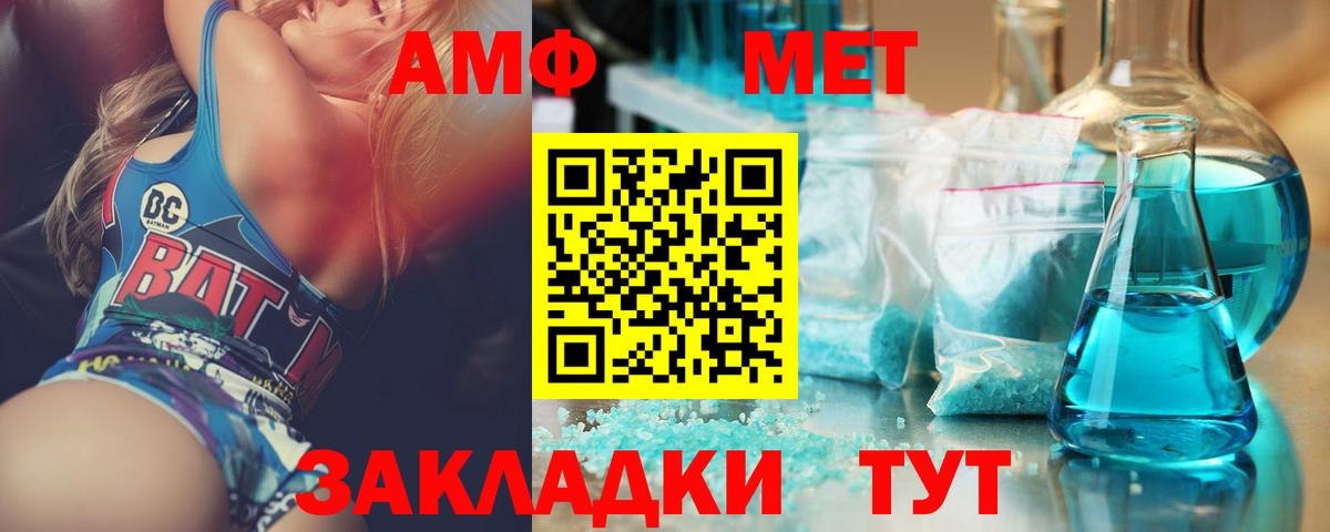 Благовещенск  Первитин витя  Вход с VPN 