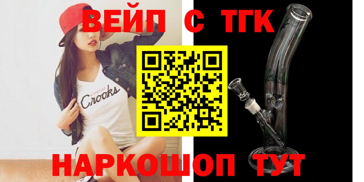 Дистиллят ТГК THC oil  сколько стоит  Благовещенск  ТГК Wax  Вход с VPN 