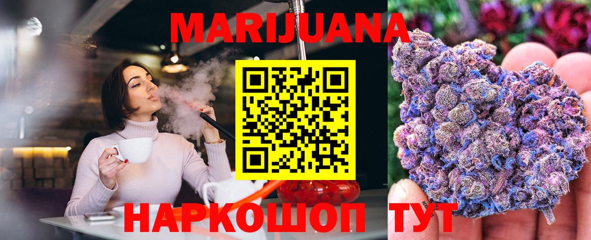 Шишки марихуана ГИДРОПОН  МАРИХУАНА индика  Благовещенск  Вход с VPN  Шишки марихуана Amnesia  Конопля Ganja 